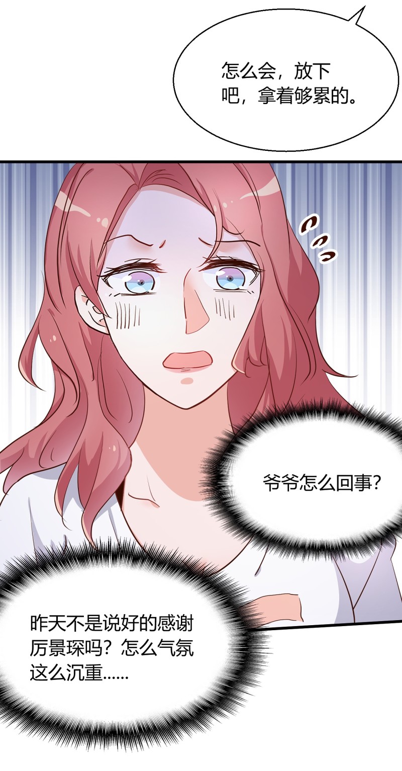 第17章 太太放心，保证完成...-第21话