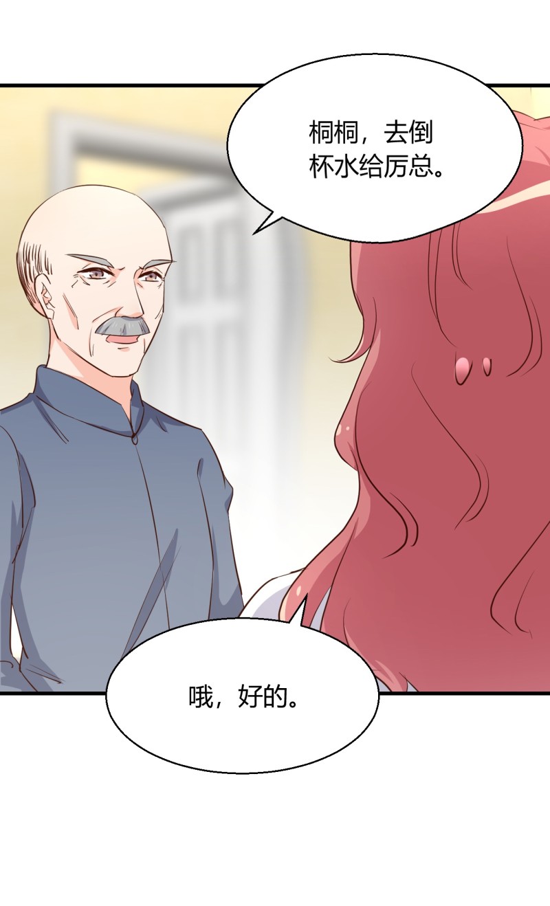 第17章 太太放心，保证完成...-第21话