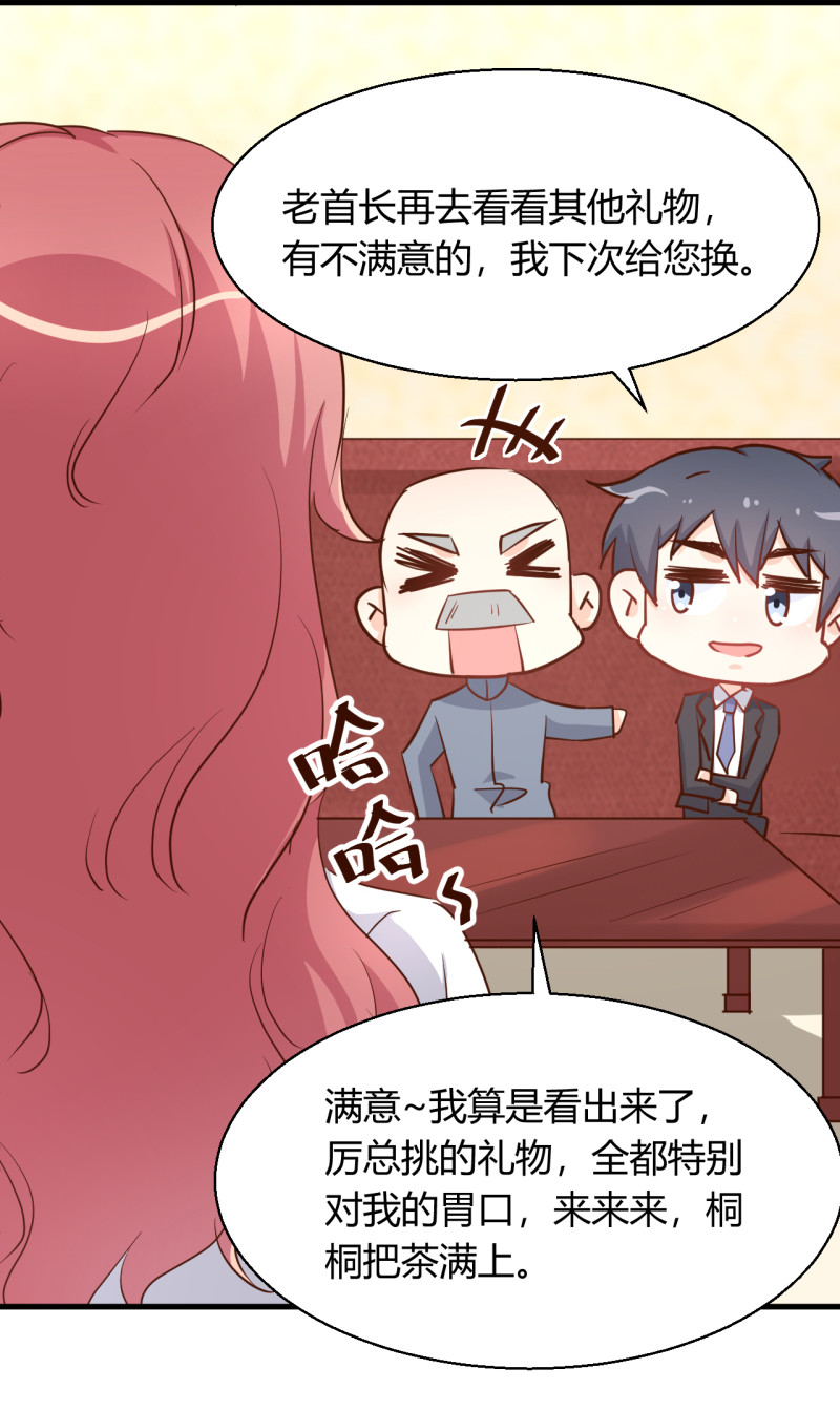 第17章 太太放心，保证完成...-第21话