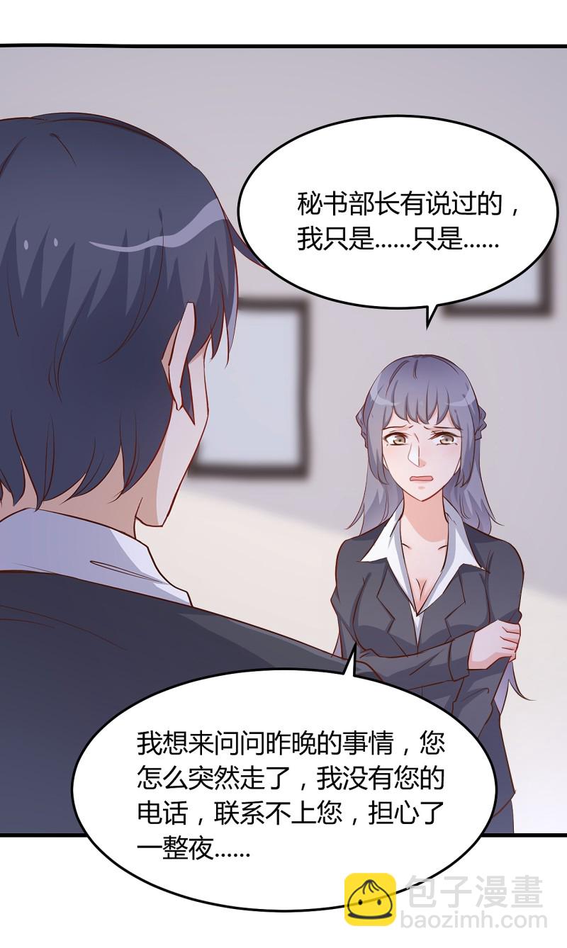 第17章 太太放心，保证完成...-第21话