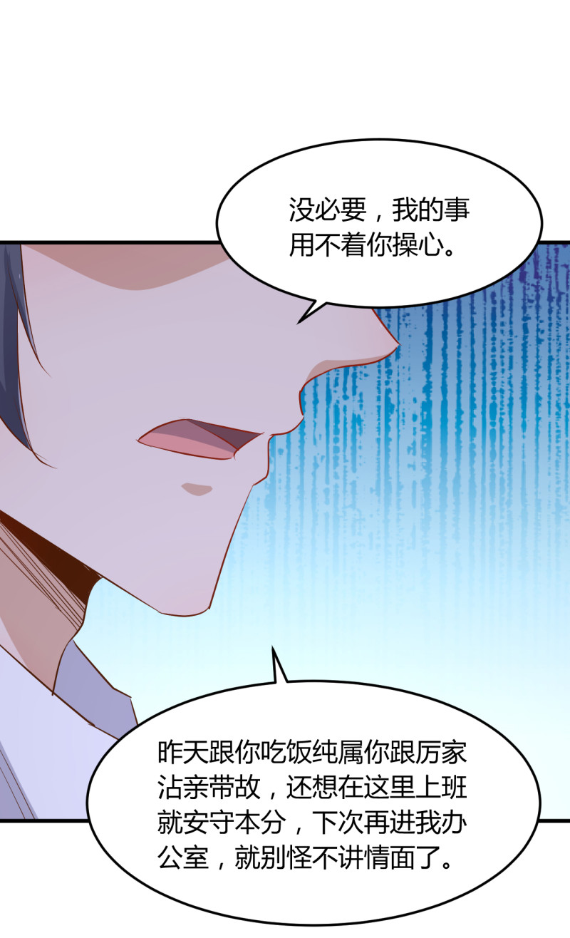 第17章 太太放心，保证完成...-第21话