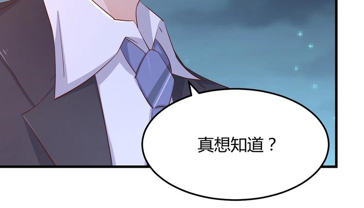 第19话 她居然跟那个贱种在一起？！(1/2)-第23话