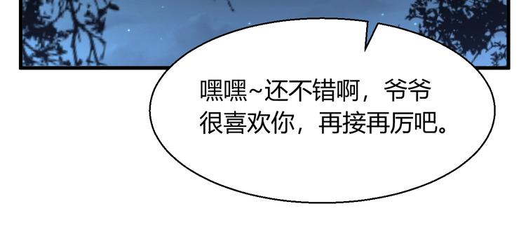 第19话 她居然跟那个贱种在一起？！(1/2)-第23话