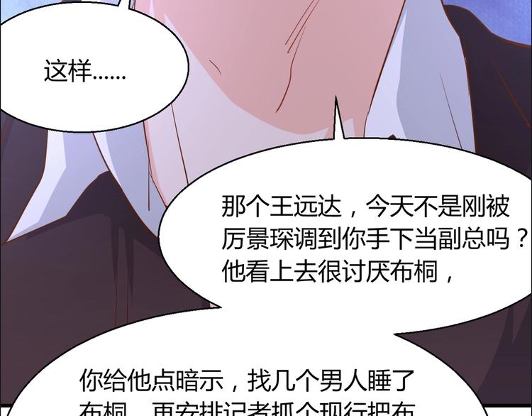 第20话 布桐，你给我等着！(1/2)-第25话