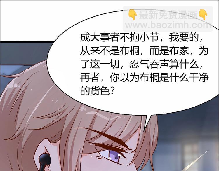 第20话 布桐，你给我等着！(1/2)-第25话