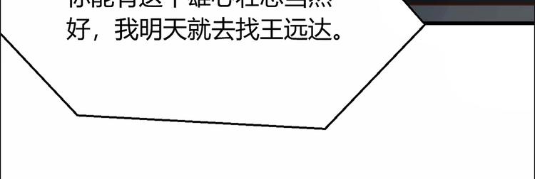 第20话 布桐，你给我等着！(1/2)-第25话