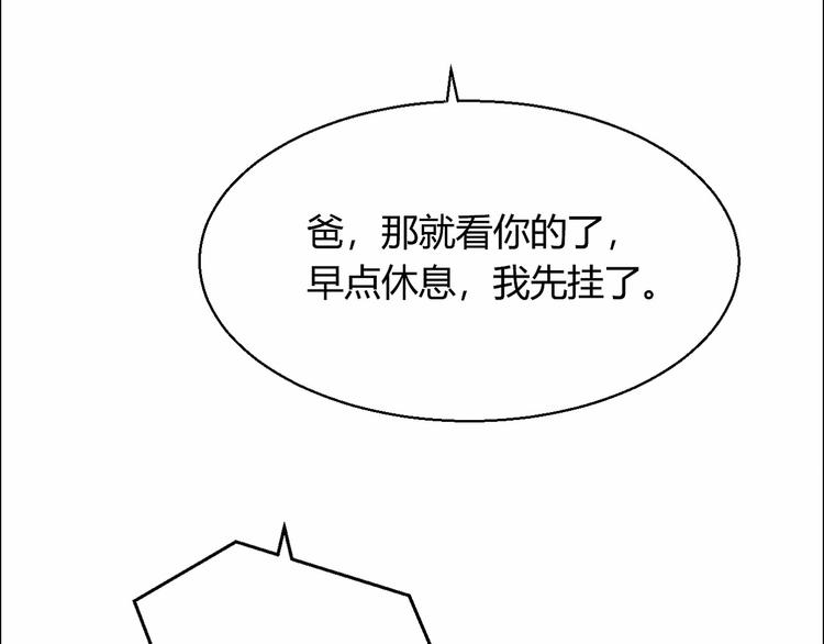 第20话 布桐，你给我等着！(1/2)-第25话