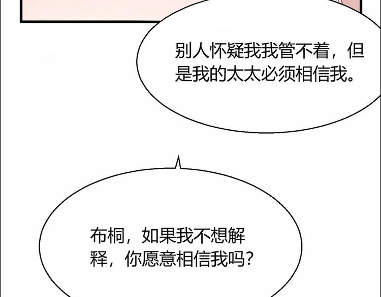 第20话 布桐，你给我等着！(1/2)-第25话