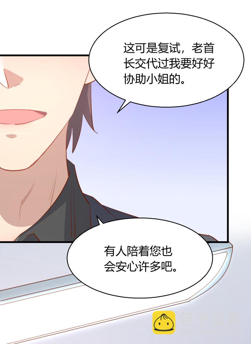 第21话 呵，录下她荡妇的一...-第27话
