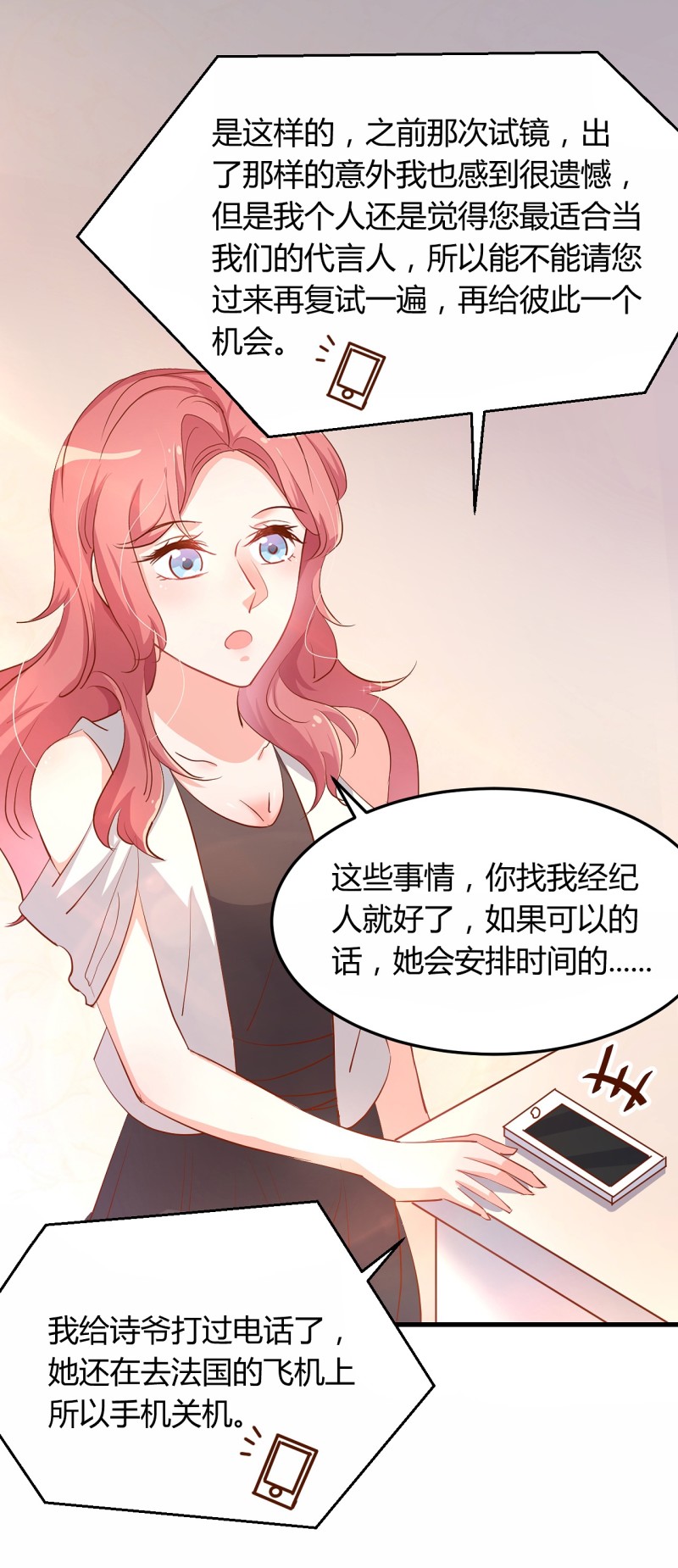第21话 呵，录下她荡妇的一...-第27话