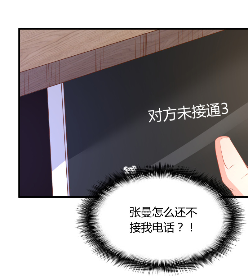 第21话 呵，录下她荡妇的一...-第27话