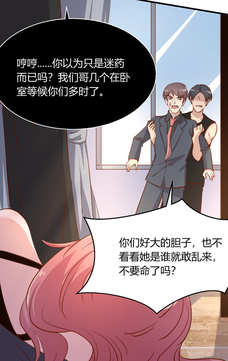 第21话 呵，录下她荡妇的一...-第27话