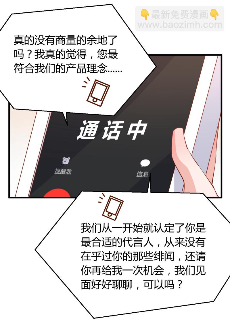 第21话 呵，录下她荡妇的一...-第27话