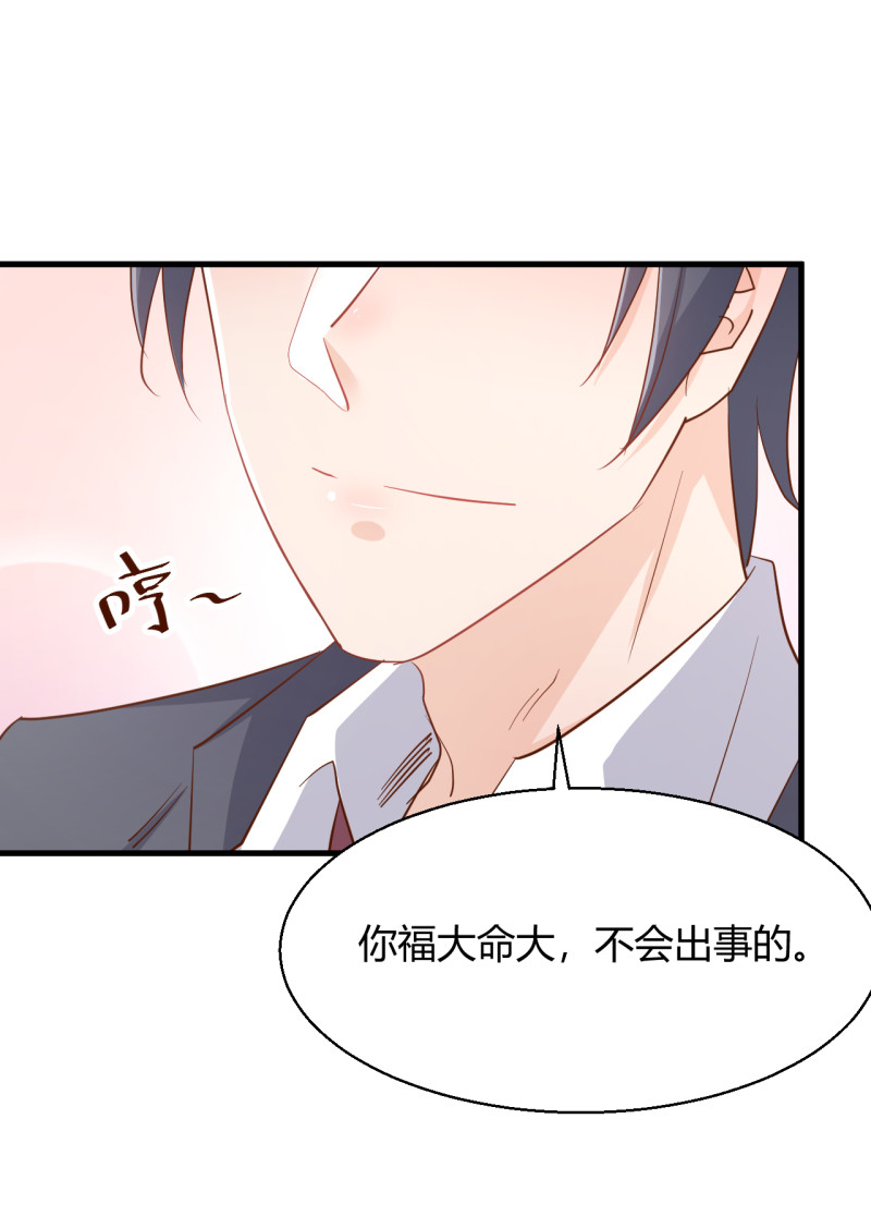 第23话 我还没换好！你别转...-第29话