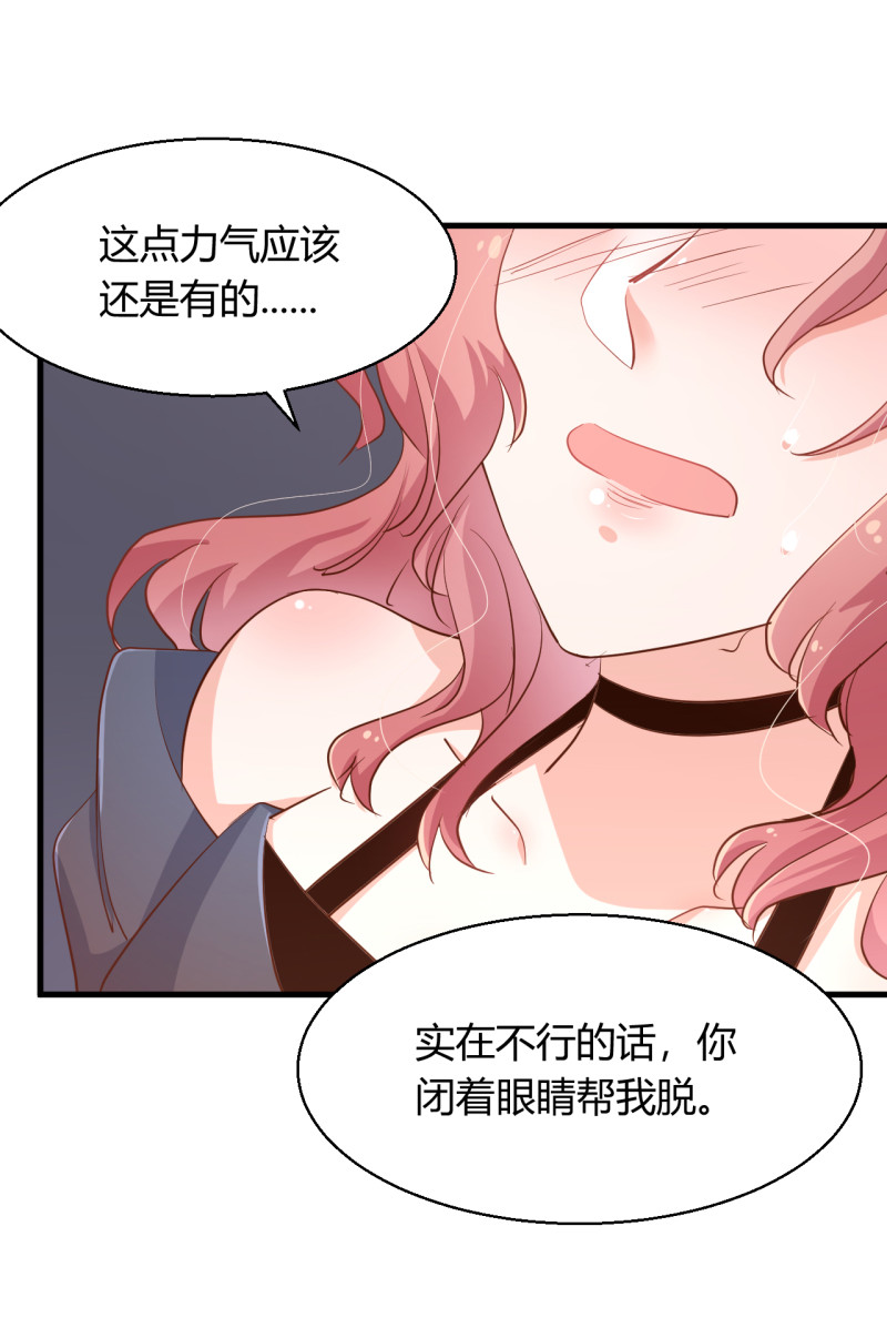 第23话 我还没换好！你别转...-第29话