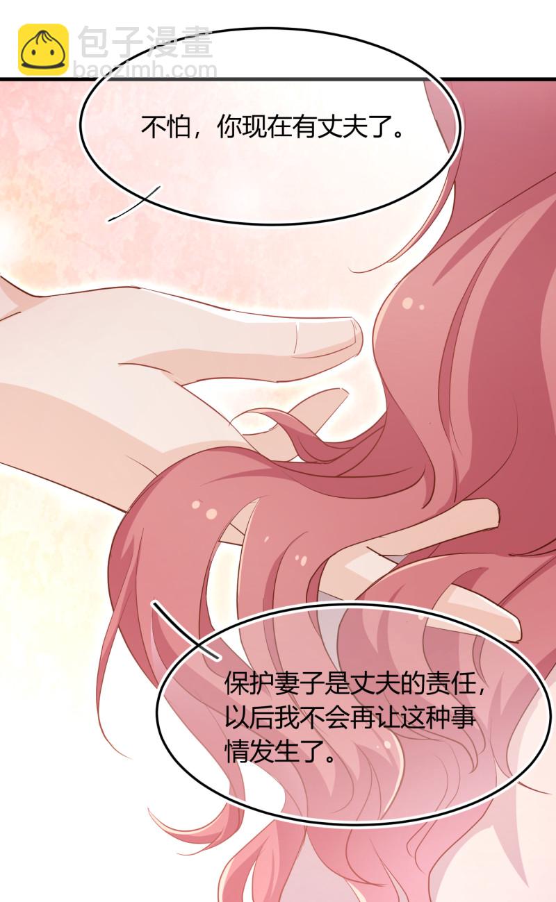 第23话 我还没换好！你别转...-第29话