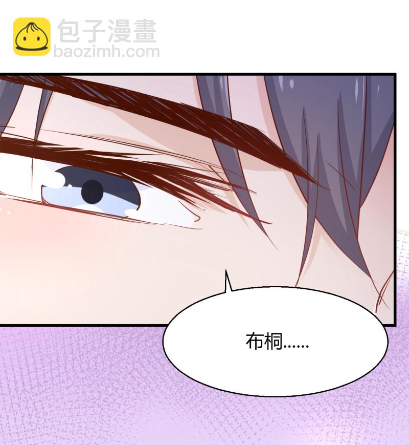 第23话 我还没换好！你别转...-第29话