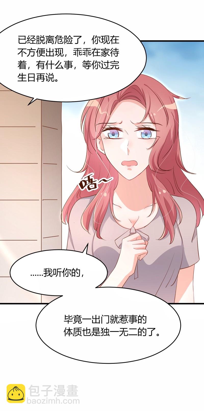 第25话 你的一切都交给我吧-第31话