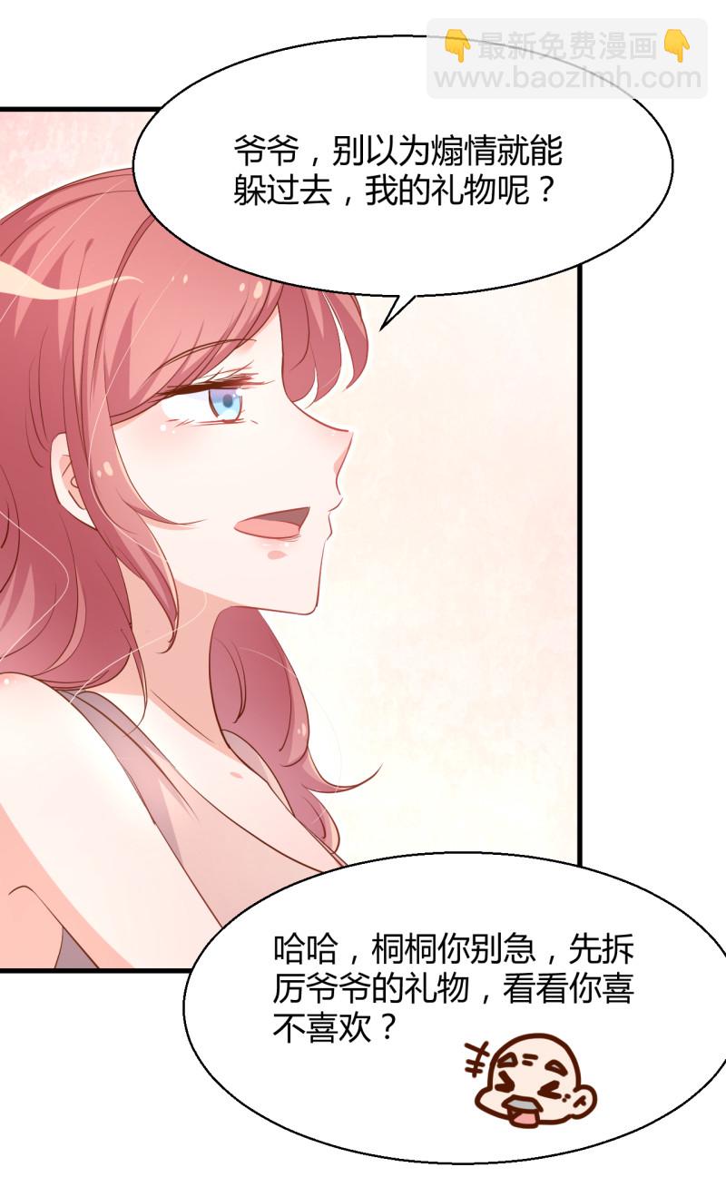 第25话 你的一切都交给我吧-第31话