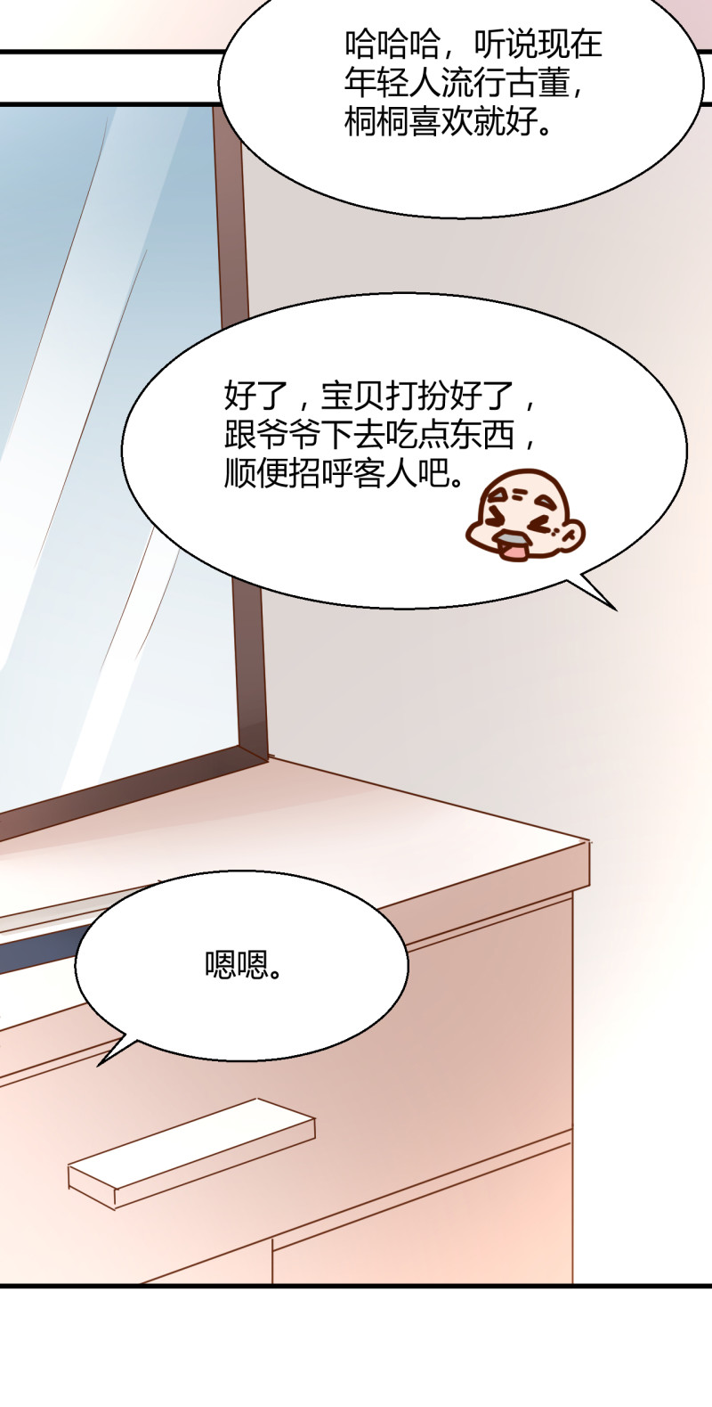 第25话 你的一切都交给我吧-第31话