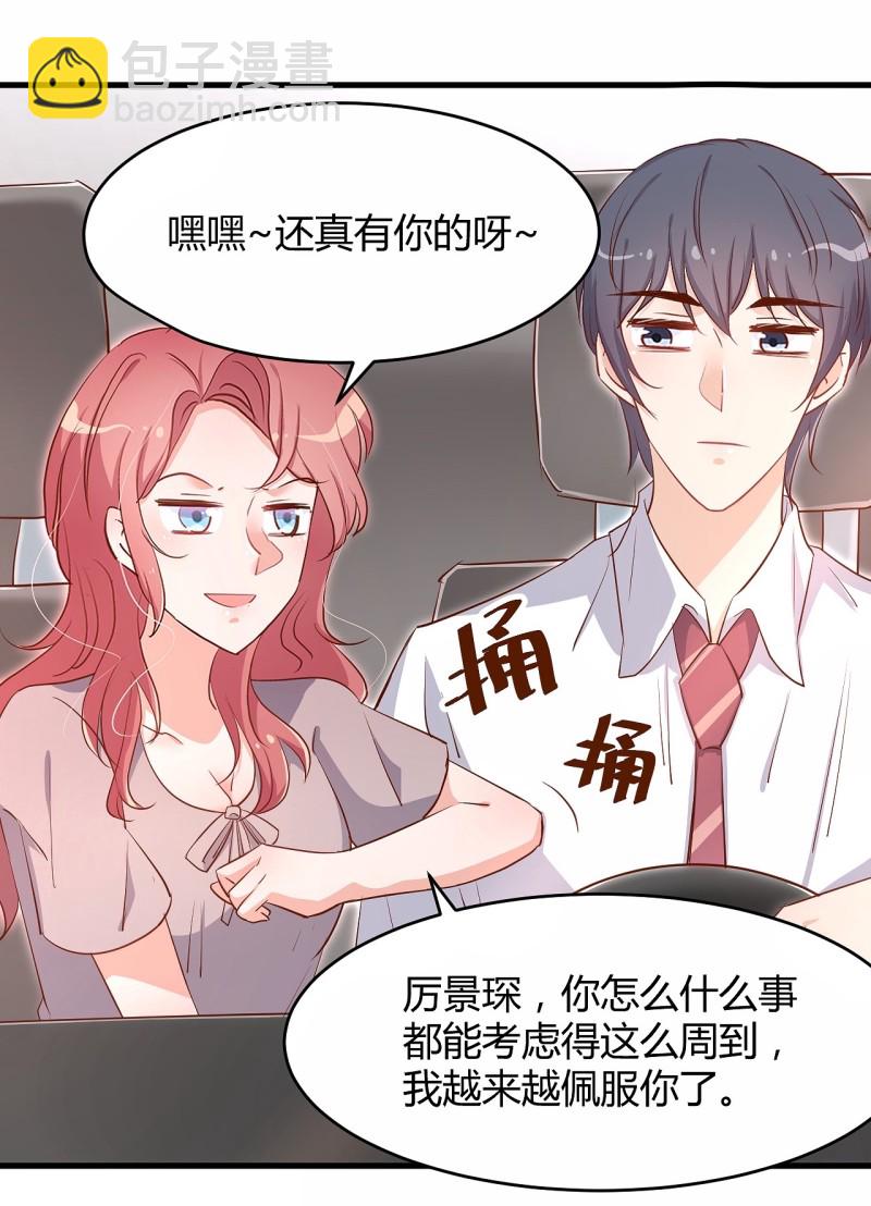 第25话 你的一切都交给我吧-第31话