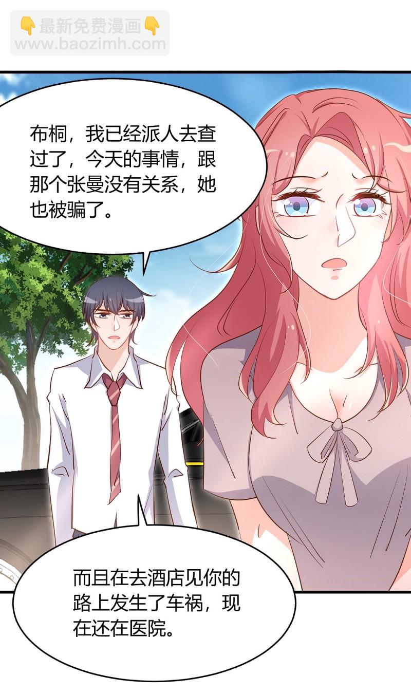 第25话 你的一切都交给我吧-第31话