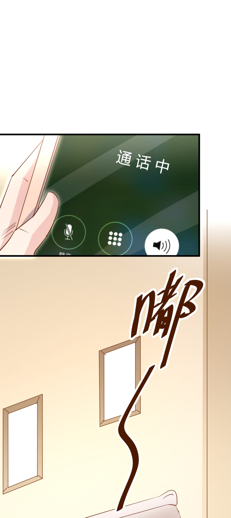 第27话 他送我房卡什么意思...-第33话