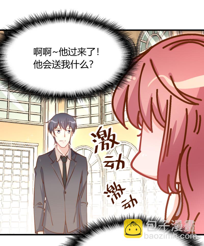 第27话 他送我房卡什么意思...-第33话
