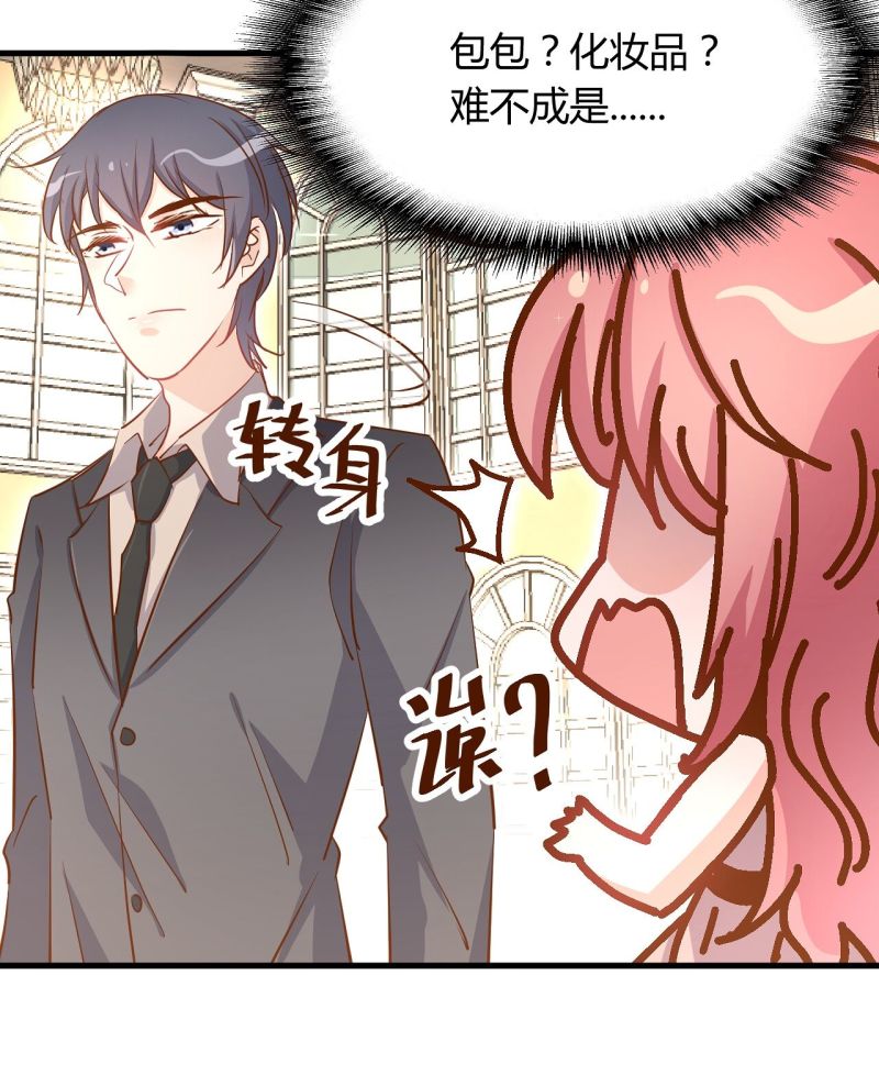 第27话 他送我房卡什么意思...-第33话