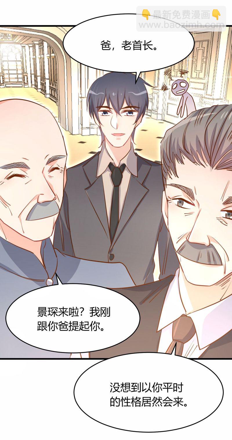 第27话 他送我房卡什么意思...-第33话