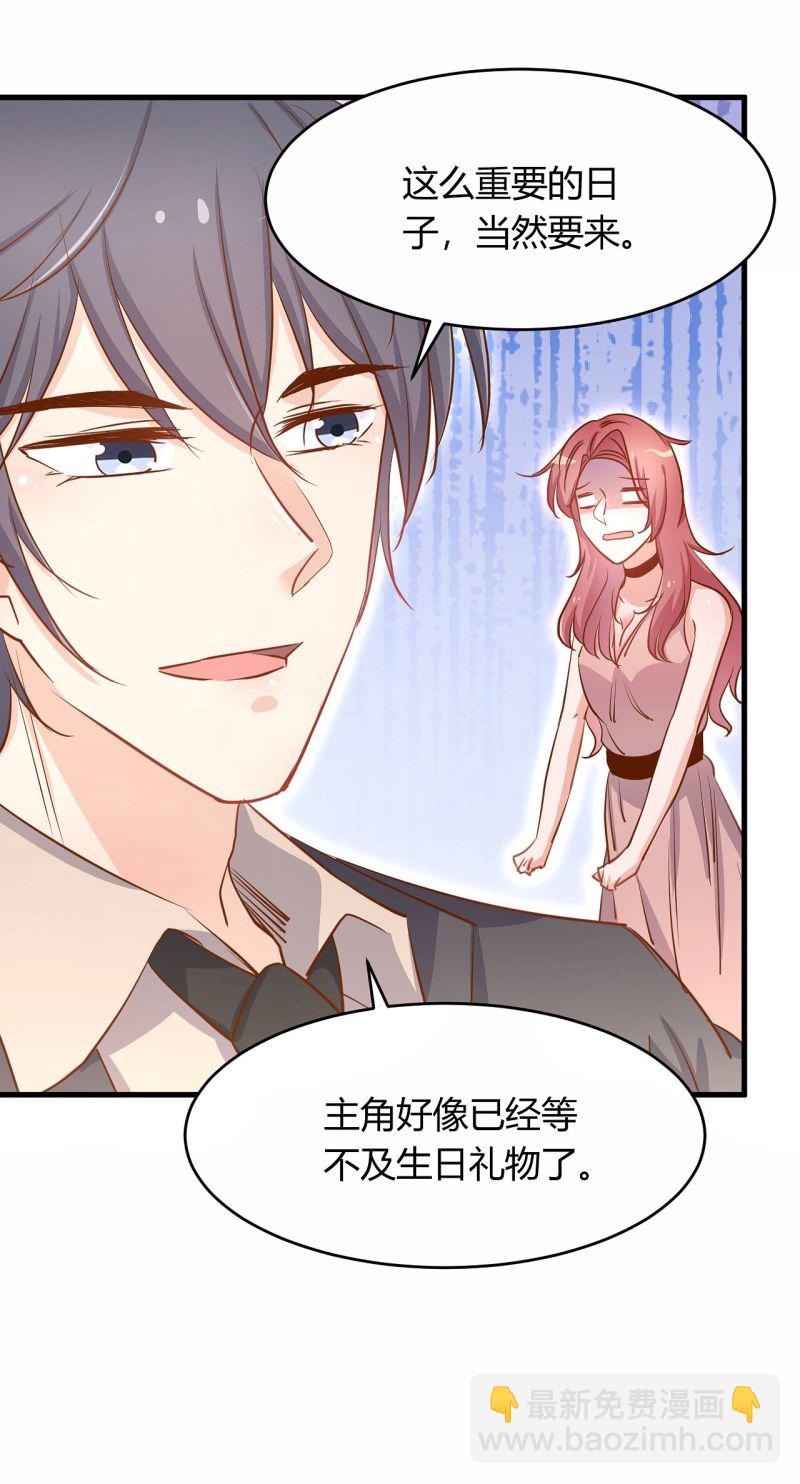 第27话 他送我房卡什么意思...-第33话