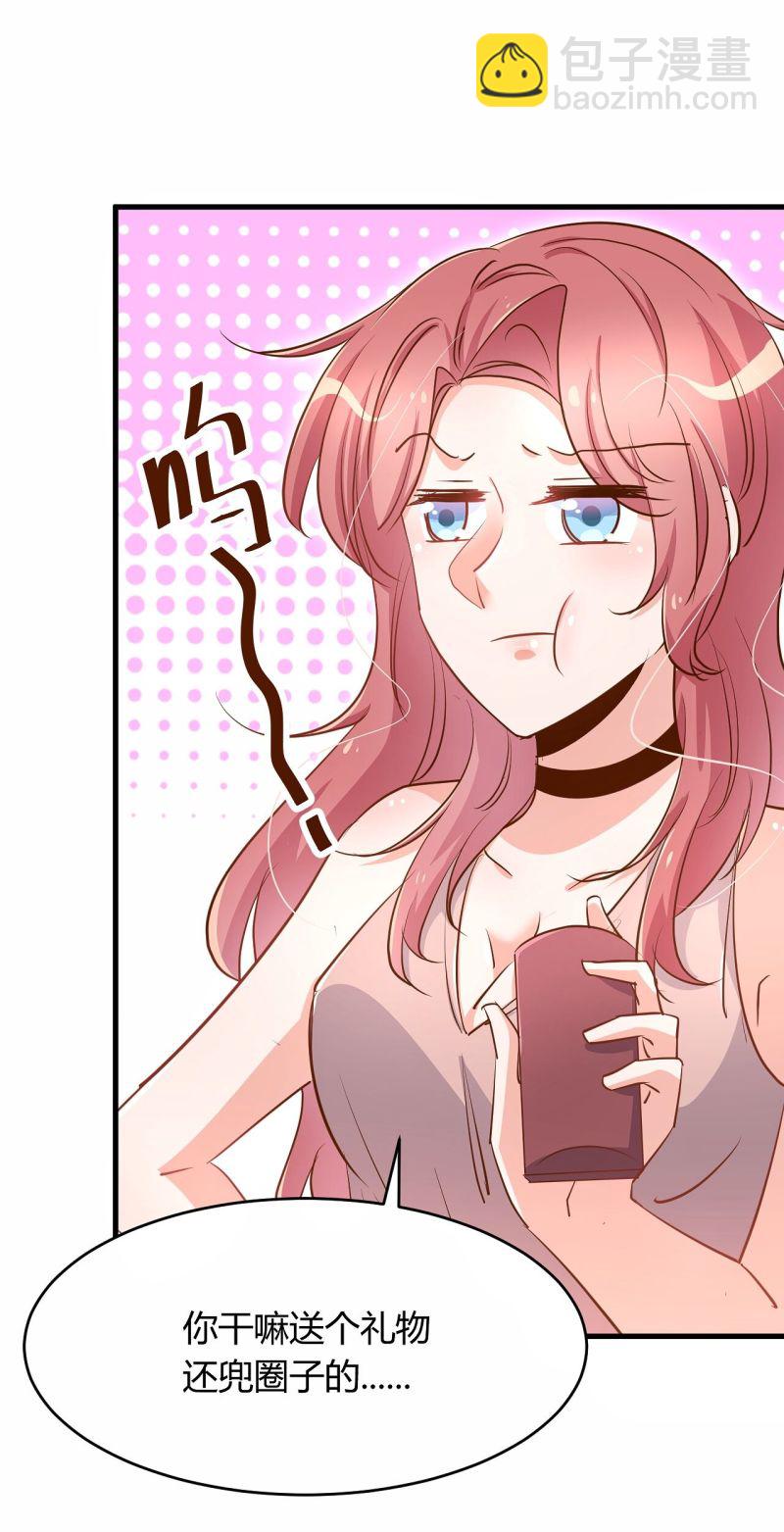 第27话 他送我房卡什么意思...-第33话