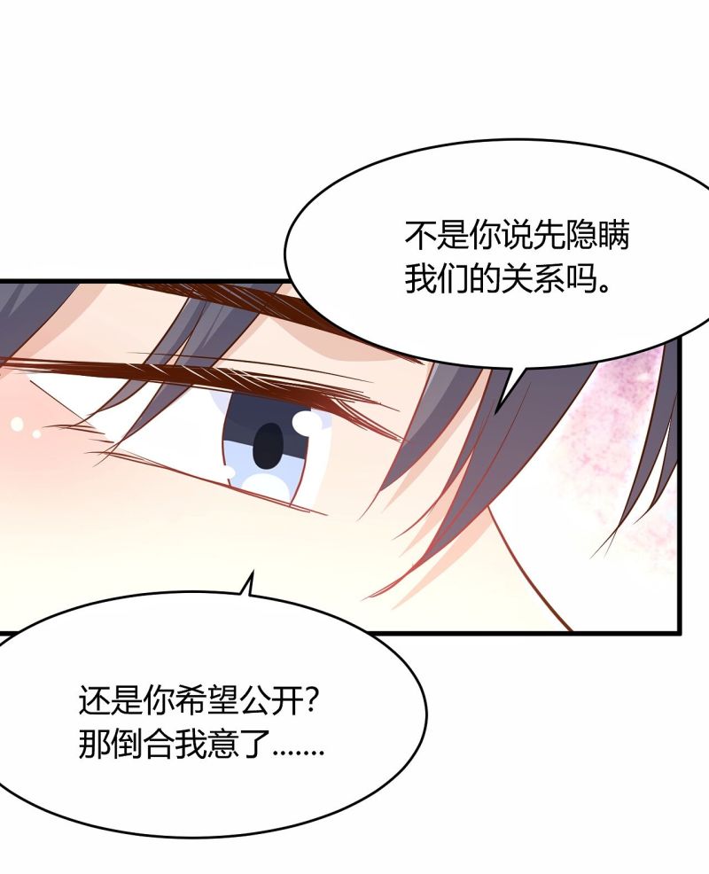 第27话 他送我房卡什么意思...-第33话