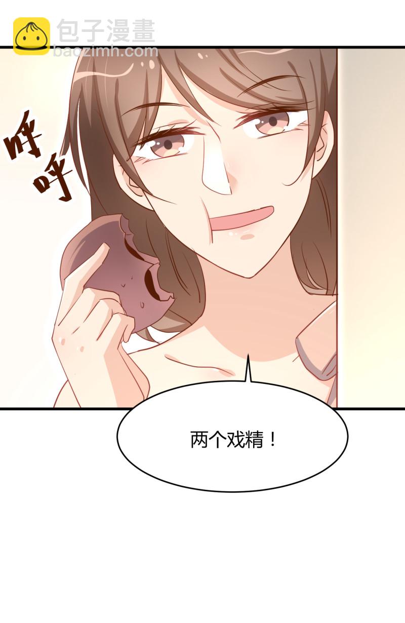 第27话 他送我房卡什么意思...-第33话