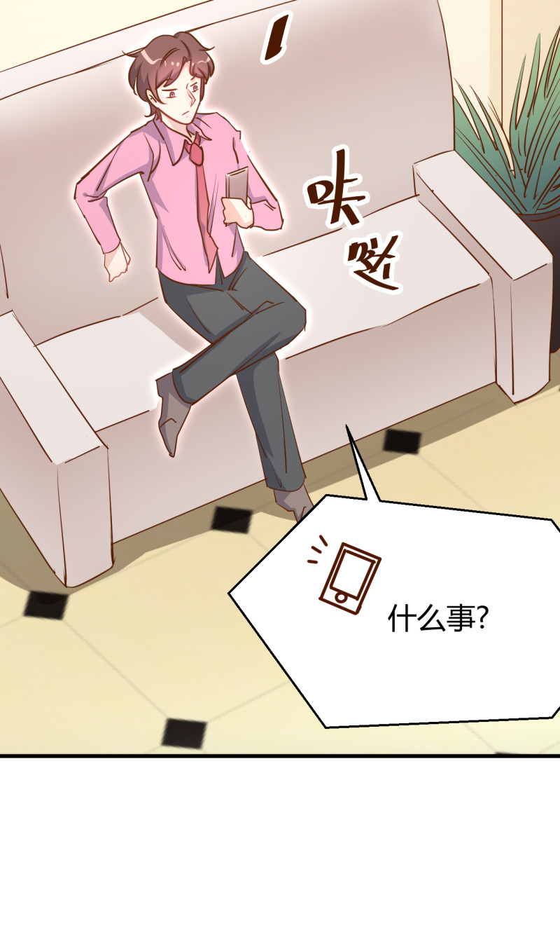 第27话 他送我房卡什么意思...-第33话