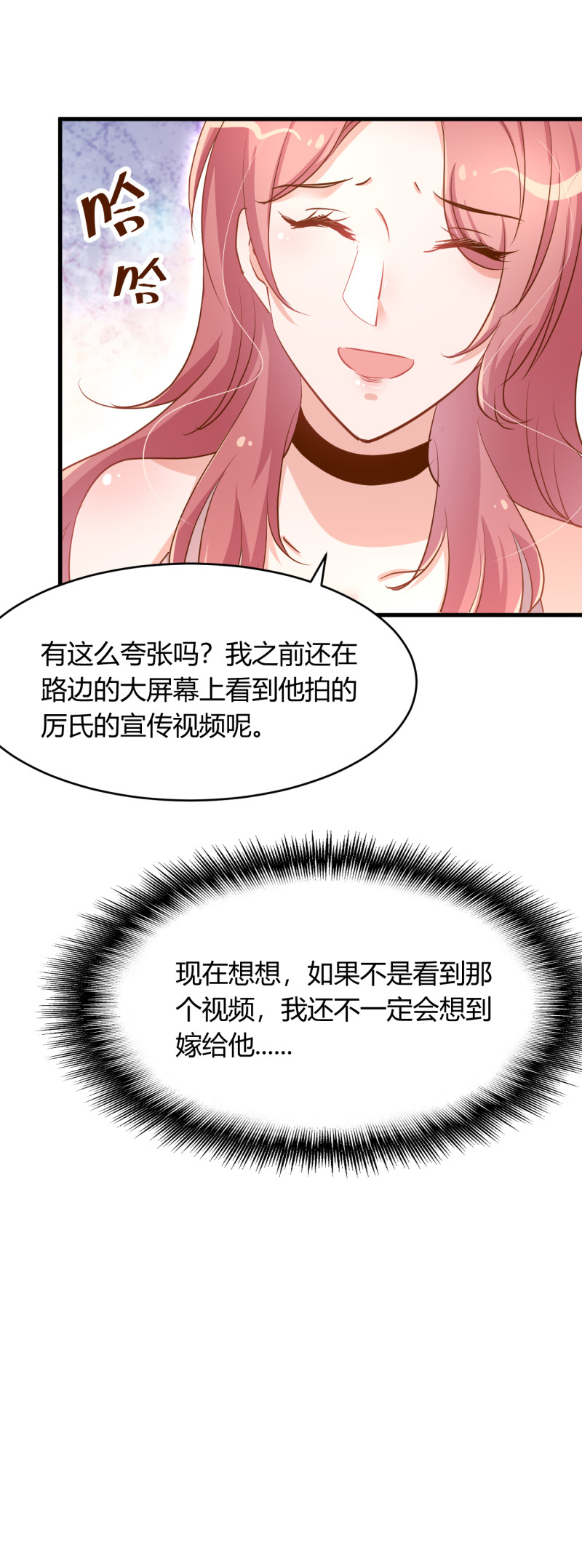 第27话 他送我房卡什么意思...-第33话