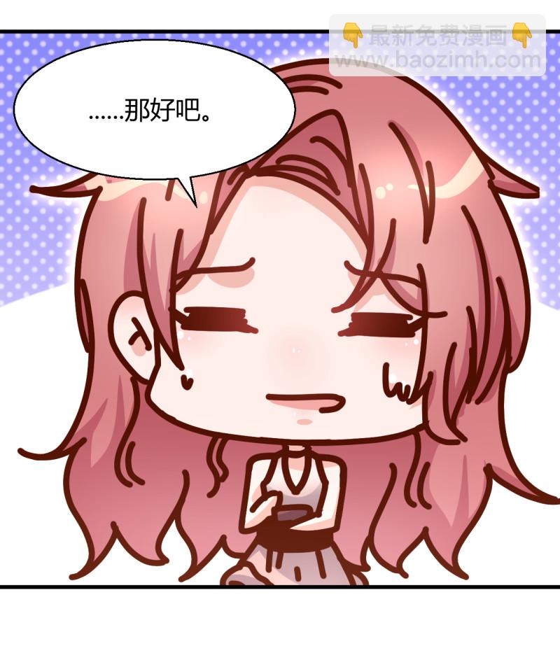 第27话 他送我房卡什么意思...-第33话