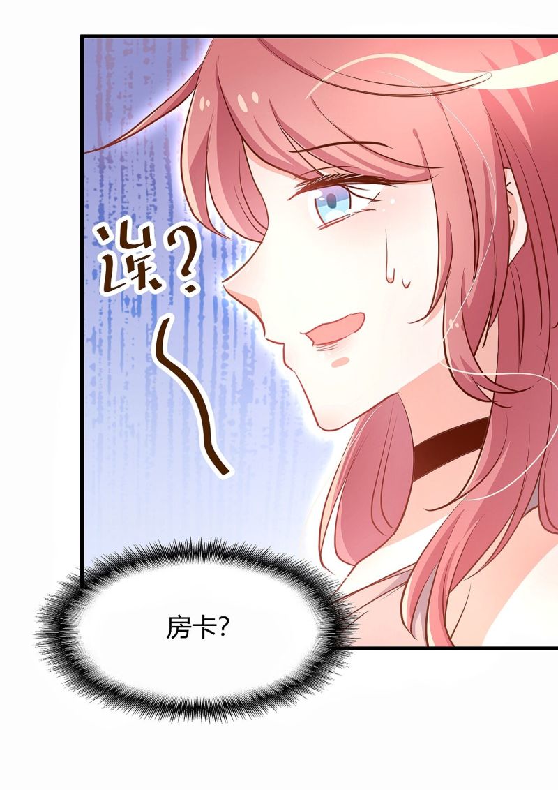 第27话 他送我房卡什么意思...-第33话