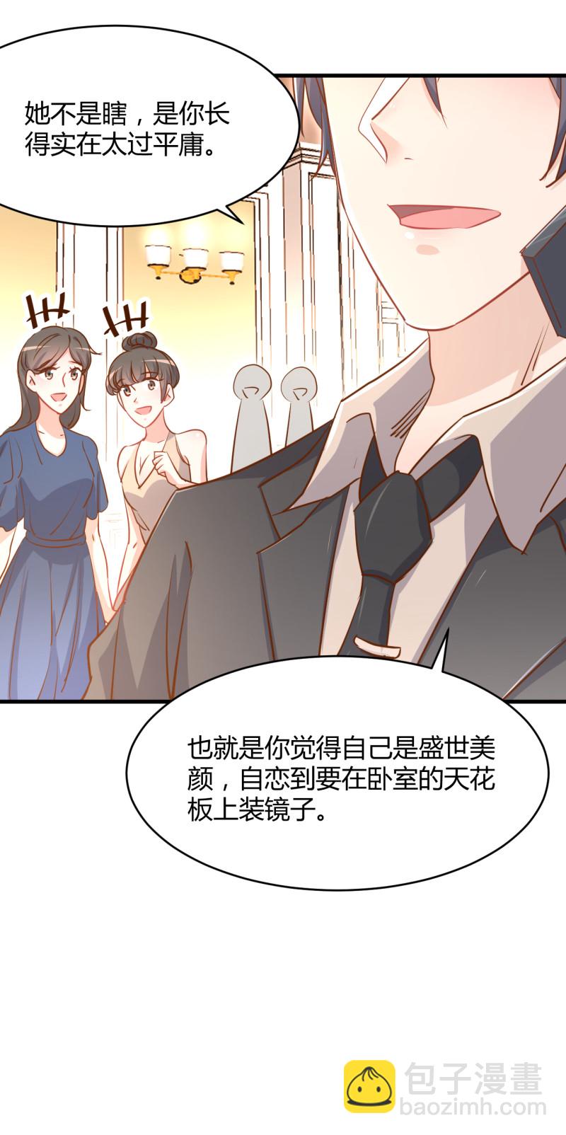 第27话 他送我房卡什么意思...-第33话