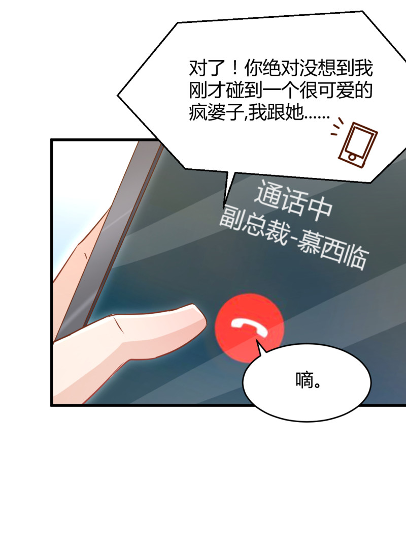 第27话 他送我房卡什么意思...-第33话