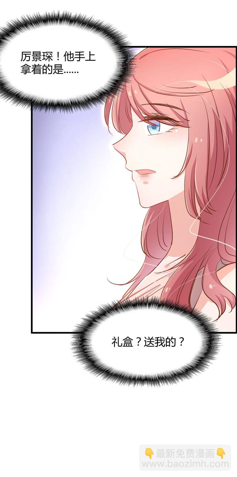 第27话 他送我房卡什么意思...-第33话
