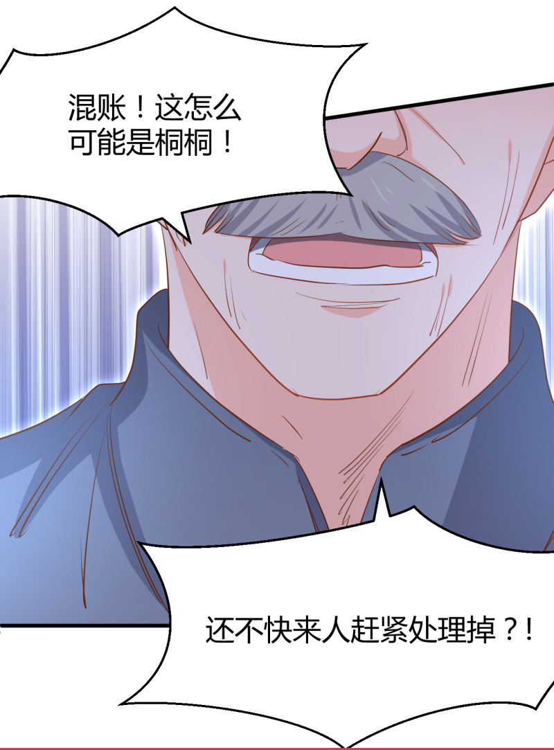 第29话 怎么会是我的脸？！-第35话
