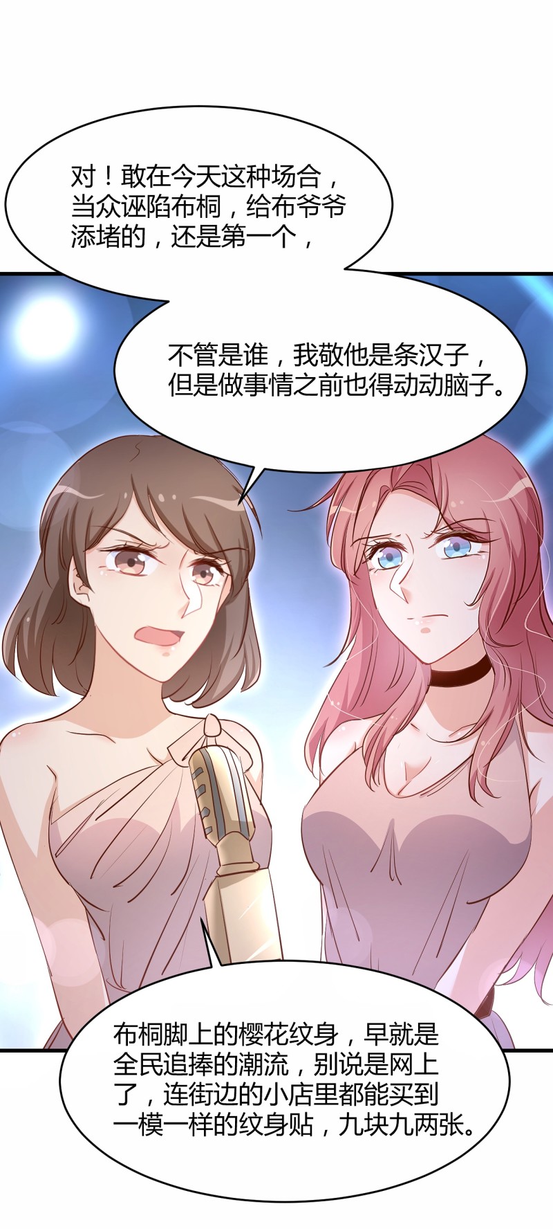 第29话 怎么会是我的脸？！-第35话