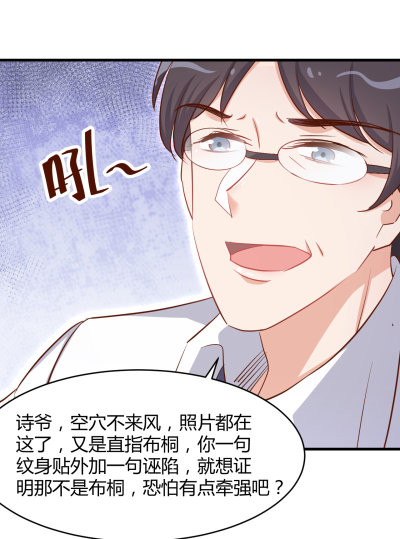 第29话 怎么会是我的脸？！-第35话