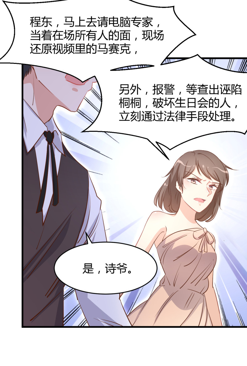 第29话 怎么会是我的脸？！-第35话