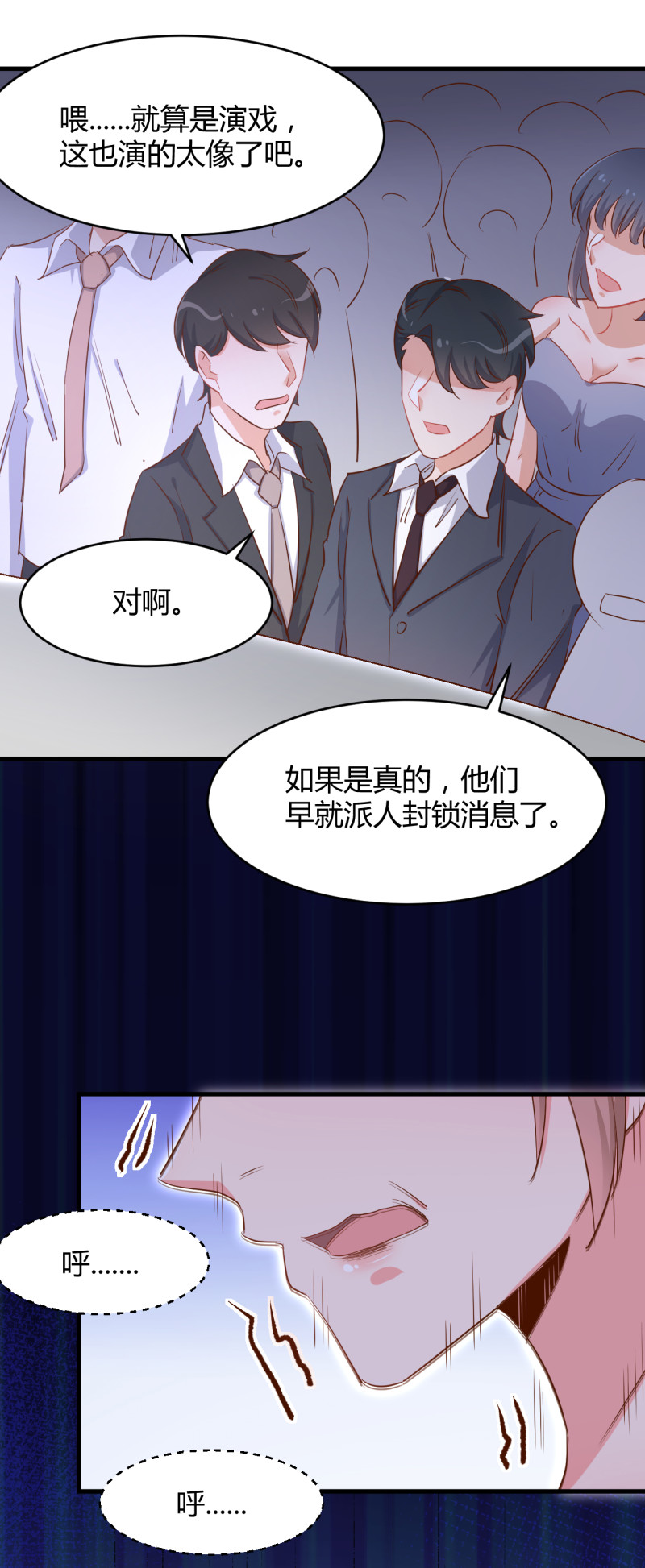 第29话 怎么会是我的脸？！-第35话