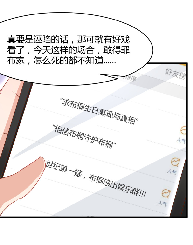 第29话 怎么会是我的脸？！-第35话