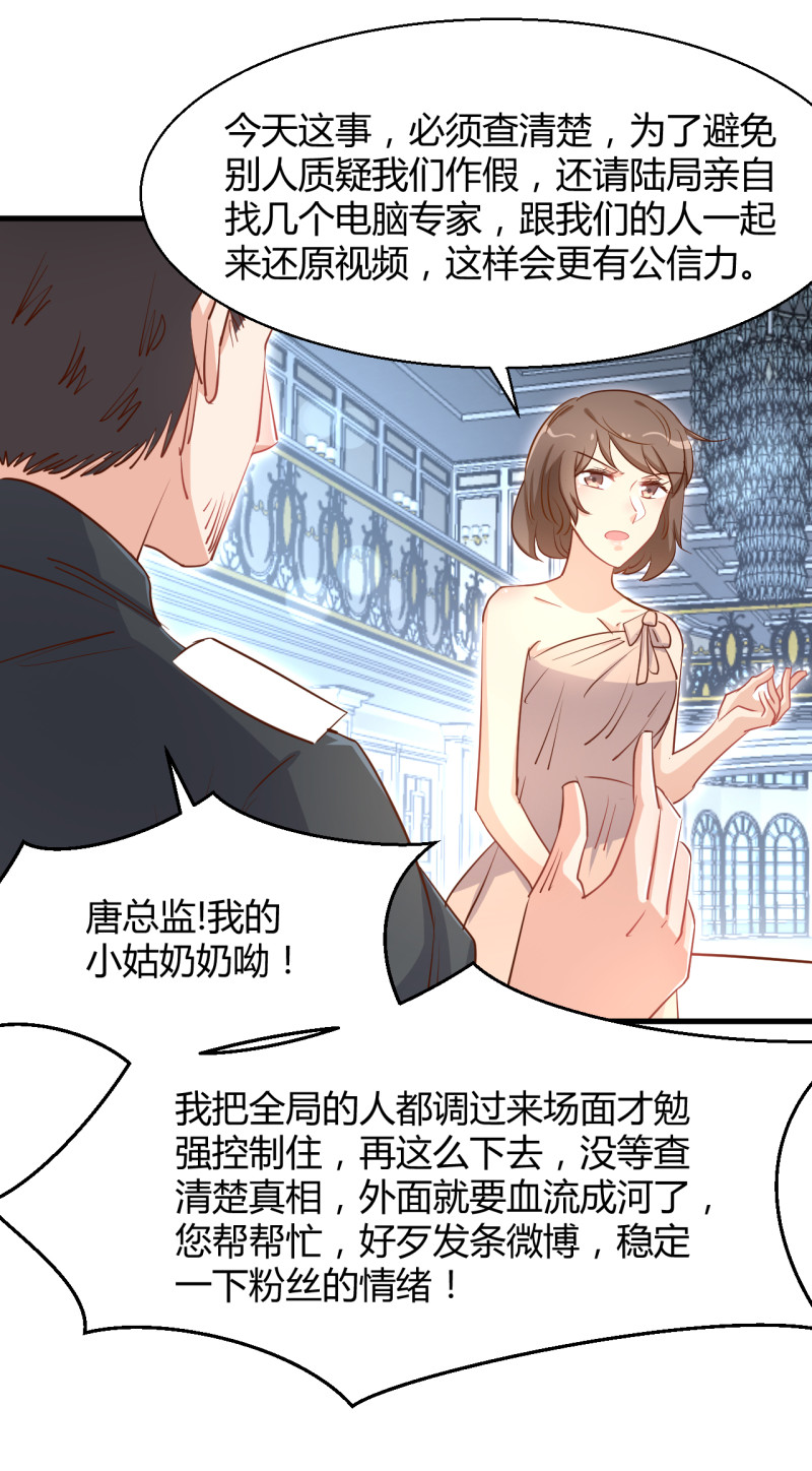 第29话 怎么会是我的脸？！-第35话