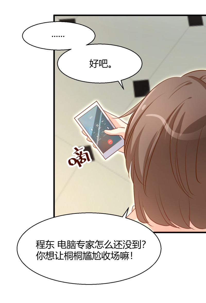 第29话 怎么会是我的脸？！-第35话
