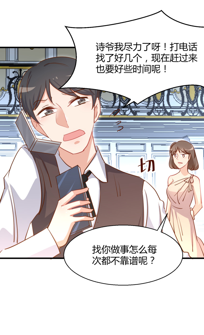 第29话 怎么会是我的脸？！-第35话